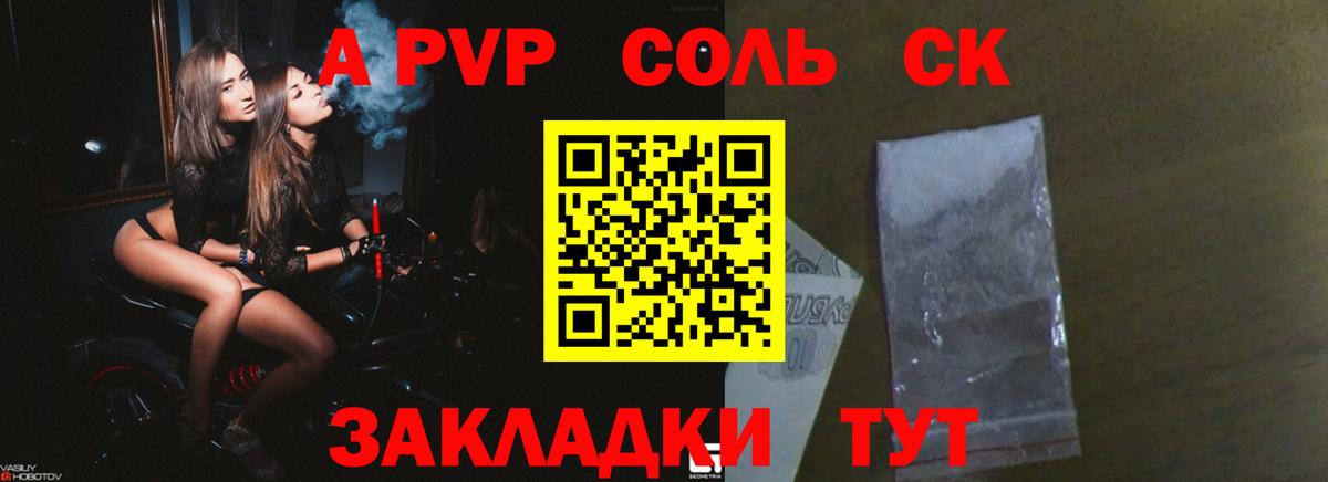 Alpha PVP СК КРИС Углич