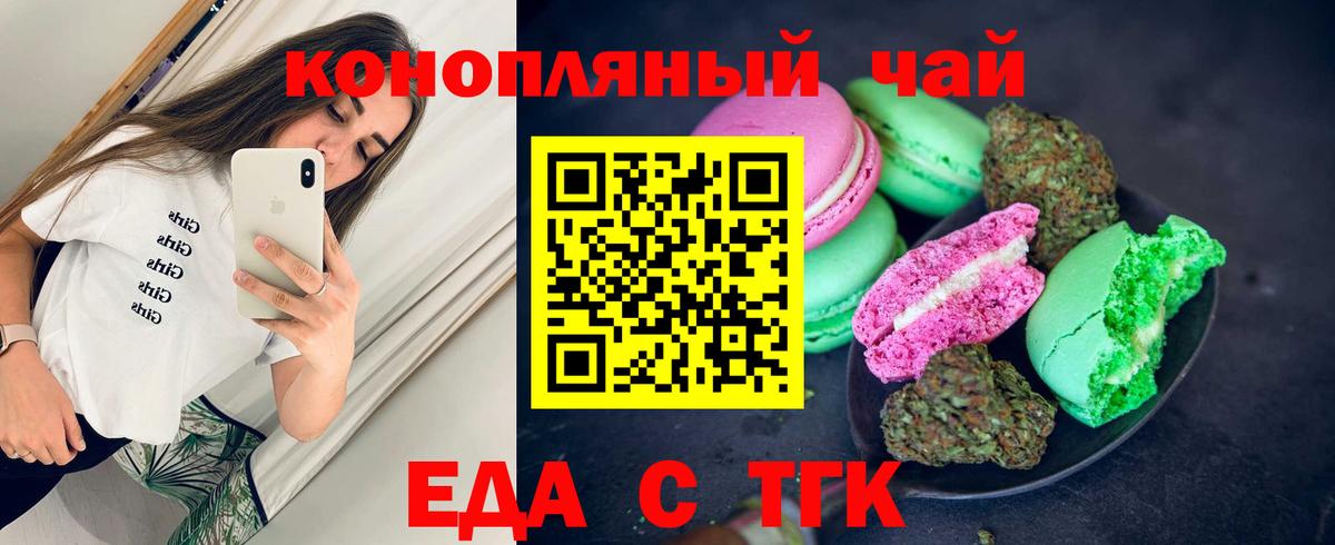 Cannafood конопля  Вход с VPN  Углич 