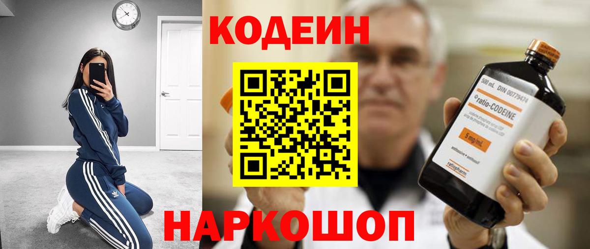 Мефедрон кристаллы  ГАШИШ  Углич  Cocaine  MDMA  Вход с VPN  Конопля 