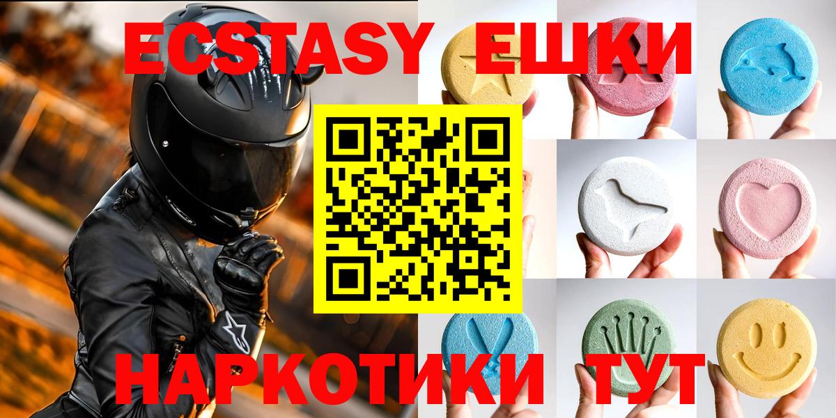 ЭКСТАЗИ 280мг Углич