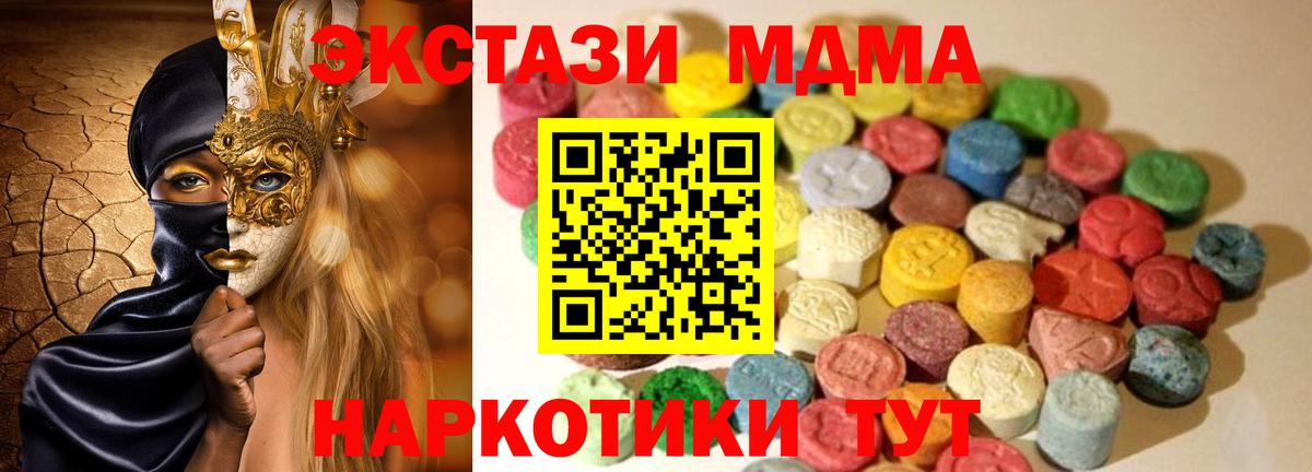 Углич  Ecstasy таблы  Экстази  Вход с VPN 