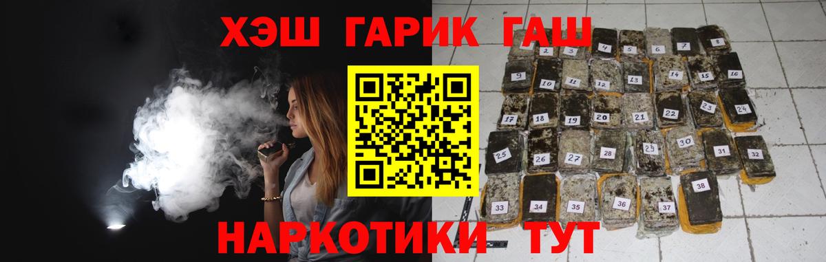 ГАШИШ Cannabis Углич