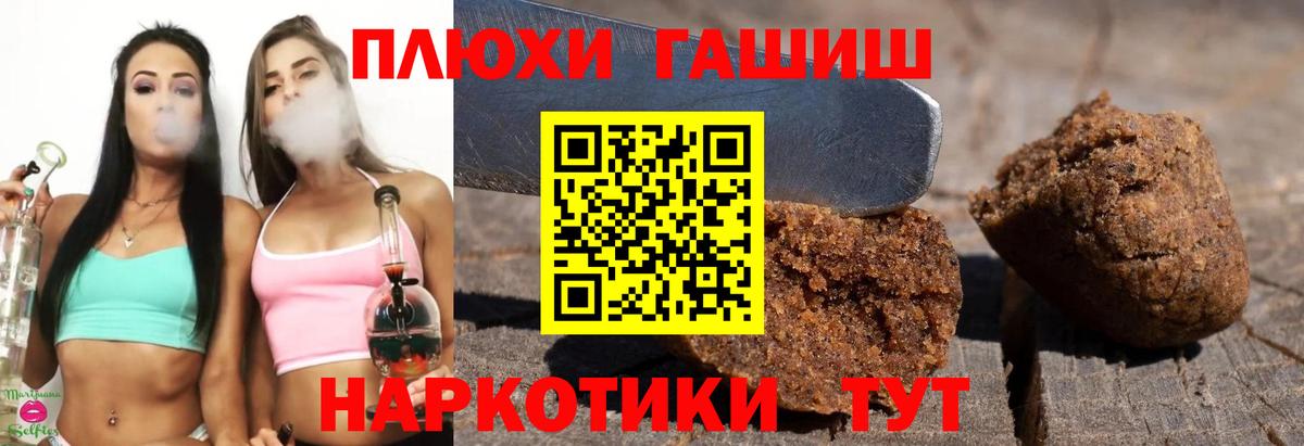 Углич  ГАШ 40% ТГК  ГАШИШ  где найти   Вход с VPN 