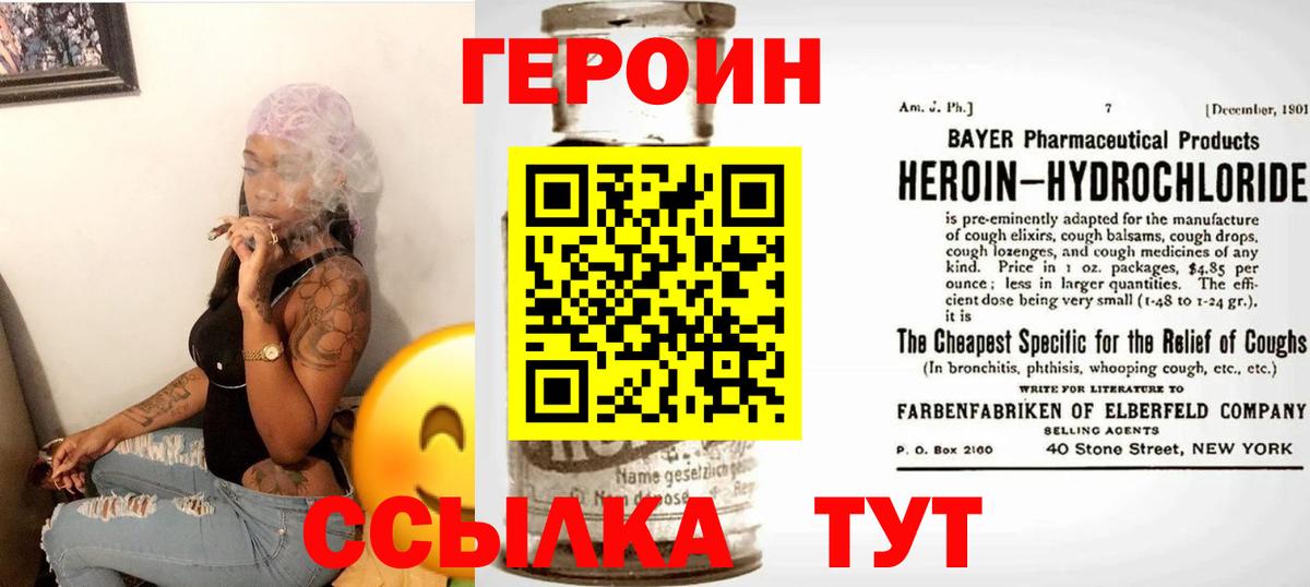 Углич  Героин  Вход с VPN  Героин афганец 