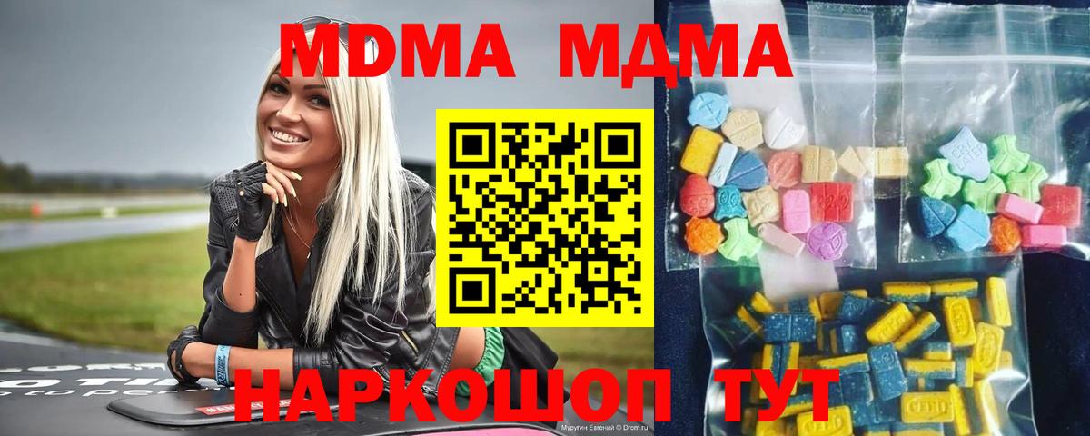 Углич  МДМА  MDMA молли  Вход с VPN  MDMA кристаллы 