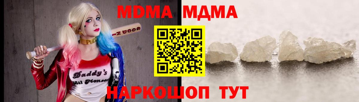 МДМА кристаллы Углич