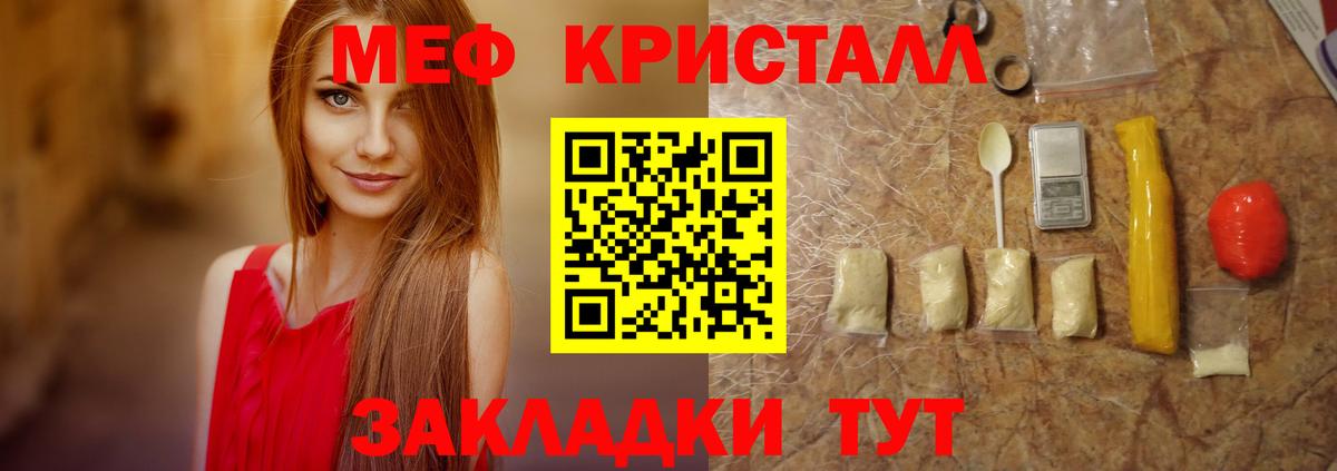 МЕФ  Углич
