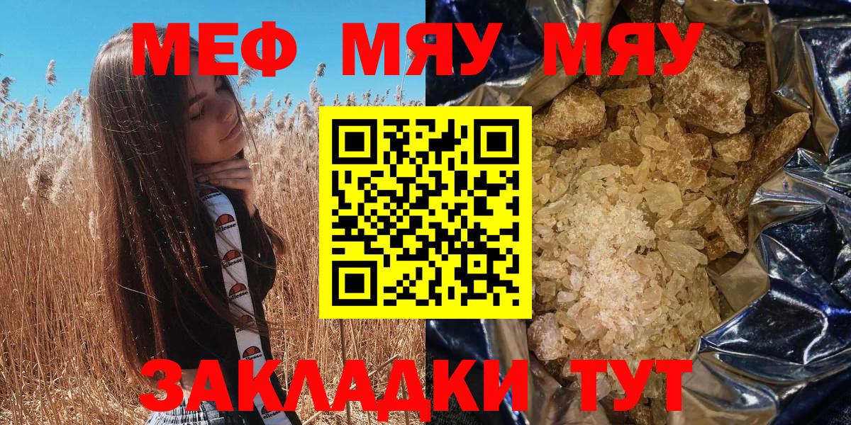 mega   Вход с VPN  Углич  МЕФ  МЯУ-МЯУ мяу мяу  МЯУ-МЯУ 4 MMC 