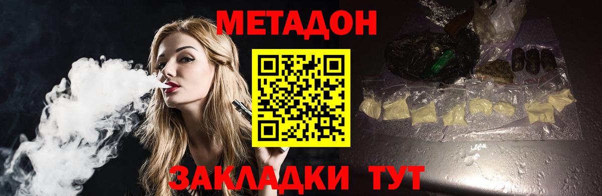 Углич  МЕТАДОН мёд  Вход с VPN  МЕТАДОН кристалл 
