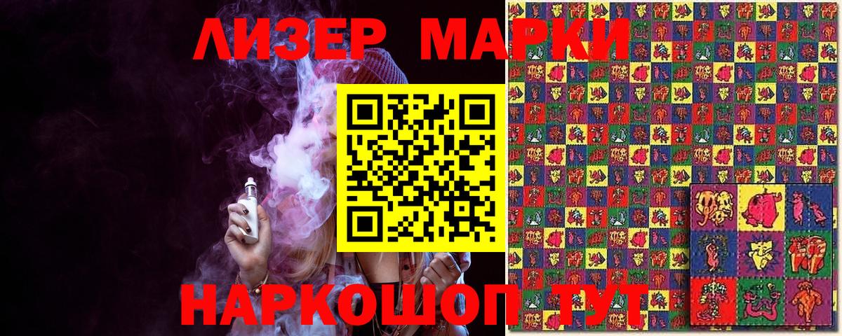 Углич  Марки N-bome  Вход с VPN  Наркотические марки 1500мкг  Наркотические марки 1500мкг 