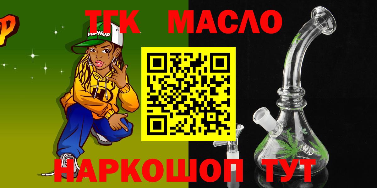 ТГК Wax  Вход с VPN  Углич  Дистиллят ТГК гашишное масло 